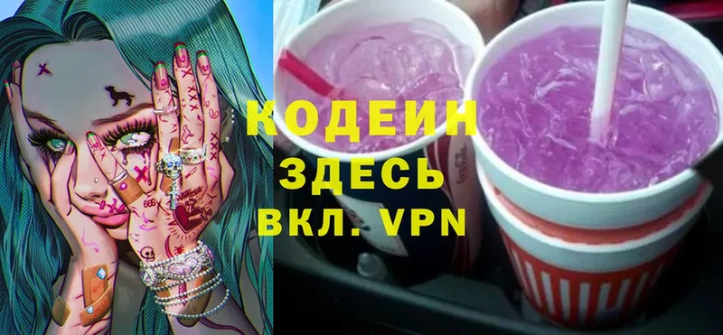 Кодеин напиток Lean (лин)  OMG онион  Куртамыш 