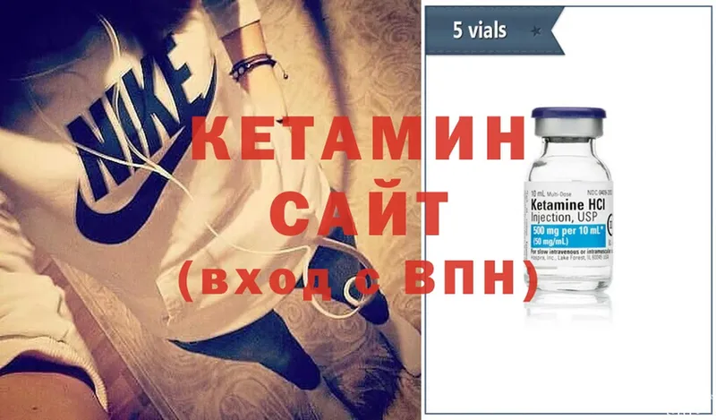 Кетамин VHQ  Куртамыш 