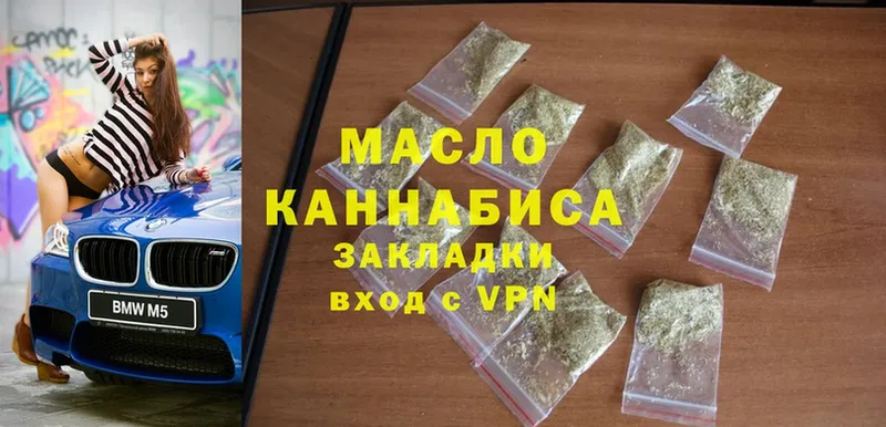 ТГК гашишное масло  закладки  мега онион  Куртамыш 